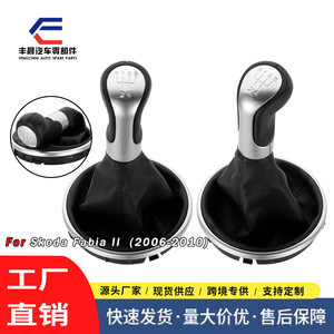 Poignée de levier de vitesses manuelle Skoda 5 vitesses en cuir ergonomique noir argenté, accessoire de voiture - Product Image 2