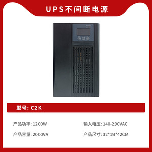Mountain Shield 2KVA Online <b>UPS</b> 1200W <b>Computer</b> Room Laboratory Use Voltage Stabilization Extended Battery Life - Product Image 6