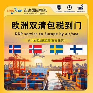 Service d'expédition aérienne Linktop Chine-Finlande, logistique d'exportation de fret, livraison porte-à-porte - Product Image 3