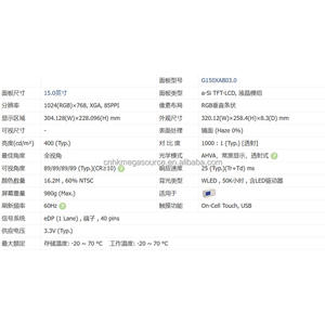 จอมอนิเตอร์ LCD TFT 15นิ้ว1024*768แผงแสดงผลเกรดอุตสาหกรรมแบรนด์ใหม่ของแท้จาก G150XAB03.0 - Product Image 4