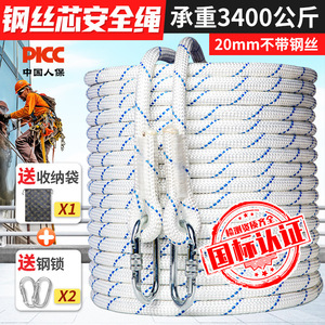 Corde de sécurité Kanle 20 mm, corde statique pour opérations en haute altitude et sauvetage - Product Image 2