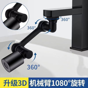 Extensor de Grifo Robótico Royal Stan 1080 Universal para Cocina y Baño, Dispositivo Antisalpicaduras - Product Image 3