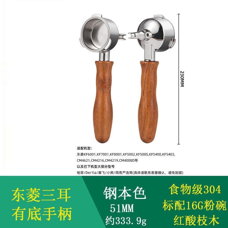 ด้ามจับสามหูด้านล่าง Dongling - 51 มม.