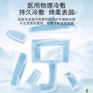 Haiwoshi Postpartum <b>Cooling</b> <b>Pad</b> Ice Pack For Perineal Pain Relief After Vaginal Or Cesarean Delivery Medical Use - Product Image 5