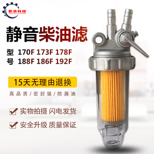 Elemento de Filtro de Diésel 178F186F188F192, Piezas y Accesorios para Generador de Diésel Silencioso de 5KW - Product Image 5