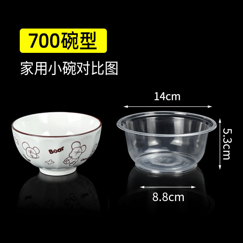 700mm round bowl [Affordable option]