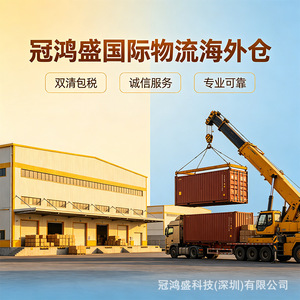 Entrepôt d'outre-mer GHS-C03 Philippines : Service de stockage LCL Express avec double dédouanement et taxes incluses pour marchandises sensibles et surdimensionnées - Product Image 4