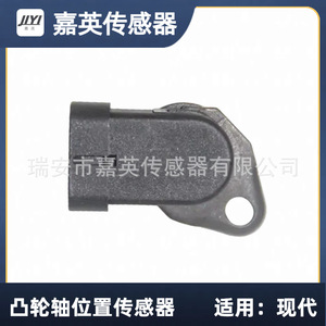 เซ็นเซอร์ตำแหน่งเพลาลูกเบี้ยว Jia Ying รุ่น 393183C100 สำหรับรถยนต์ฮุนได - Product Image 2