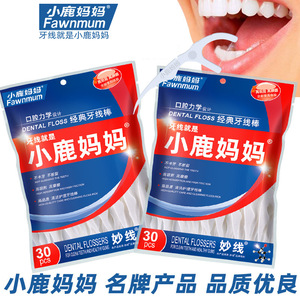 Hilo Dental Fawnmum, Paquete de 50 Palillos de Plástico, Herramienta Portátil para el Cuidado Bucal y Limpieza de Dientes - Product Image 5