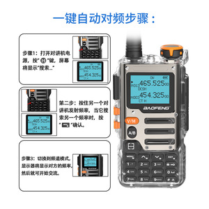 Radio portable Baofeng BF-K68 à bande complète avec écran LCD, batterie rechargeable, portée de 3 à 5 km, utilisation en extérieur - Product Image 2