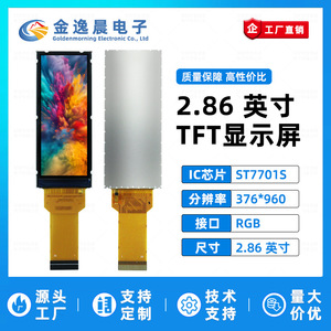 Module d'affichage couleur TFT LCD JYC 2,86 pouces avec pilote ST7701, résolution 376*960, interface RGB, écran long (format compact) L952 - Product Image 2