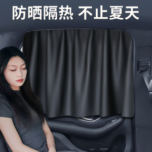 Car Sunshade Curtain Side <b>Window</b> Thick Opaque Polyester Retractable For Rear Privacy Heat Insulation General Fit - Product Image 2