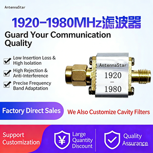 فلتر عالي التخفيض للترددات من 1920 إلى 1980 ميجاهرتز |   جهاز ATS008 منخفض التموج بمعدل 0.8 ديسيبل للعدادات الذكية ومحطات الاتصال اللاسلكية - Product Image 3