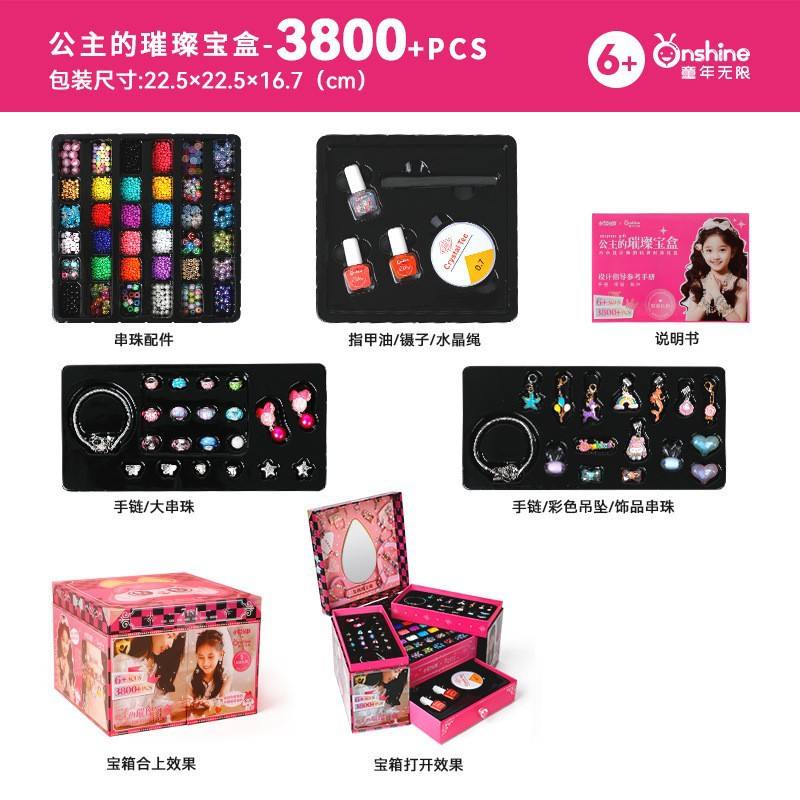 กล่องประกายเจ้าหญิง