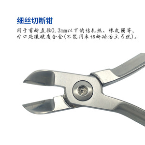 Fórceps Dentales de Ortodoncia para Cortar Alambres, Remover Brackets, Doblar y Rebobinar, Remover Adhesivos, Formar Torque, Instrumentos Quirúrgicos - Product Image 6