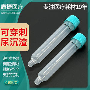 Tube à urine en plastique résistant aux perforations de 12 ml pour tube à essai avec bouchon à vis compatible avec divers analyseurs d'urine - Product Image 2