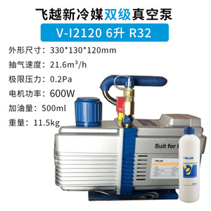 Bomba de Vacío de Una Etapa Fly Yue Serie N FY-1H-N 3.6m³/h 2Pa 150W para Uso en Refrigeración HVAC - Product Image 3