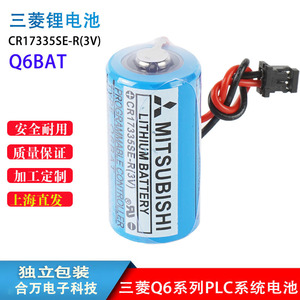 แบตเตอรี่ลิเธียมสำหรับ PLC 3V พร้อมปลั๊ก Q6BAT ใช้ได้กับซัมซุง - Product Image 4