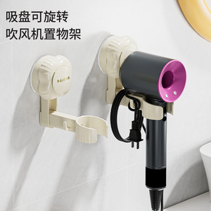 Suction Cup Hair Dryer Holder Rotatable Bathroom Storage Double Hooks White Pink Minimalist Design - Product Image 1