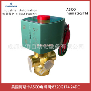 Vanne solénoïde Asco 8320G174 24Vdc à action directe usage général - Product Image 3