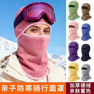Cagoule d'hiver unisexe pour adulte et enfant, doublée polaire, masque de cyclisme, chapeau chaud et épais - Product Image 3