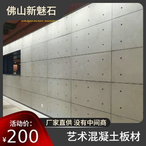 Nuevos Materiales de Construcción de Hormigón: Losa de Hormigón con Acabado Natural 1200*600*20, Kit de Panel de Estructura Resistente a la Corrosión de Alto Rendimiento - Product Image 5