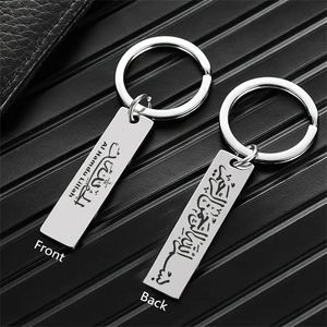 <b>Islamic</b> Allah Ayatul Kursi Key Chain Muslim Arabic Calligraphy Stainless Steel Keychain Fashion Quran Metal Keyring Jewelry <b>Gift</b> - Product Image 2