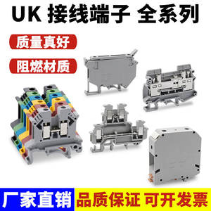 Bloc de jonction sur rail DIN UK2.5B, type PC, pour mise à la terre, pour 3N 5N 6N, double couche, tension 25N, courant 10N, fusible - Product Image 5