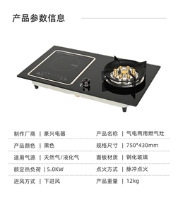 Estufa de <span class=keywords><strong>gas</strong></span> y eléctrica multifuncional para el hogar, de un solo quemador, para <span class=keywords><strong>encimera</strong></span>, con doble función, diseño de ahorro de energía - Product Image 4