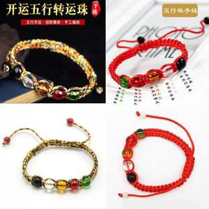 Pulsera de cuerda de cinco colores, estilo étnico hecho a mano, tejida con cuentas de vidrio de colores, costumbre tradicional folclórica, cuerda roja, para hombre - Product Image 1