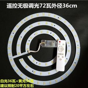 LED <b>Ceiling</b> <b>Light</b> Round Retrofit Panel 5730 Chip <b>Remote</b> <b>Control</b> Adjustable <b>Light</b> Source Strip Kit - Product Image 3