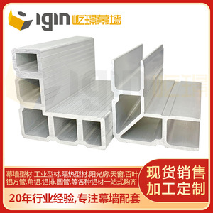 Profilé d'angle en aluminium 31,3H*79,6mm-31,7H*90mm pour cadres de portes et fenêtres, usage industriel et civil, résistant à l'eau, design minimaliste - Product Image 5