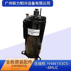 คอมเพรสเซอร์ Yh441x3cs 4muc R22 24v ความเร็วคงที่ สำหรับอะไหล่เปลี่ยนเครื่องปรับอากาศส่วนกลาง - Product Image 4