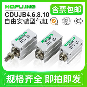 Petit cylindre à piston à montage libre CDUJB6/8/10/12/16/20-4D/6D/8D/10D/15D/20D/DM Moteur pneumatique Pompe à puissance Roulement de noyau - Product Image 6