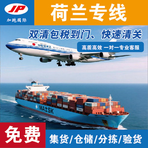 Expédition internationale express de fret JP0507, conteneur de 30 tonnes, logistique LCL, expédition mondiale - Product Image 3