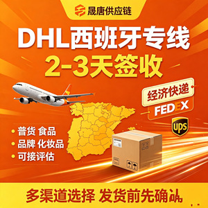 Envío Aéreo Internacional Exprés España DHL UPS FedEx Logística de Electrónica de China a España Entrega Rápida - Product Image 2