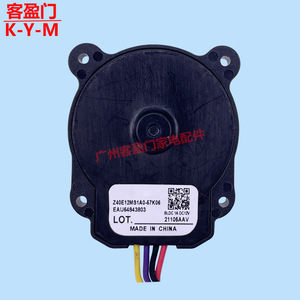   Moteur de ventilateur de réfrigérateur Z40E12MS1A0-57K06 EAU64843803, souffleur pour compresseur, pièce fabriquée en Chine - Product Image 1