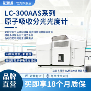 เครื่องวิเคราะห์อะตอมมิกแอบซอร์ปชั่นสเปกโตรมิเตอร์แบบเปลวไฟเดี่ยว รุ่น Yuke Las-100A สำหรับการวิเคราะห์โลหะหนักในห้องปฏิบัติการและอุตสาหกรรม - Product Image 5