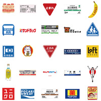 50 pièces japonais JDM voiture station arrêt graffiti décalcomanies vintage parking signe autocollant