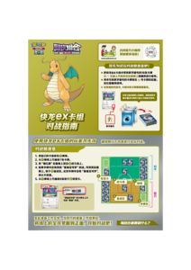 Collection de cartes à collectionner Pokémon TCG en chinois simplifié en gros : Dragonite, Mewtwo, Camerupt et Sinistcha - Ensemble Joyeux - Product Image 6
