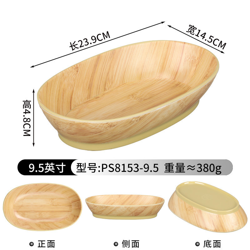 8153-9.5 [Wood Grain]
