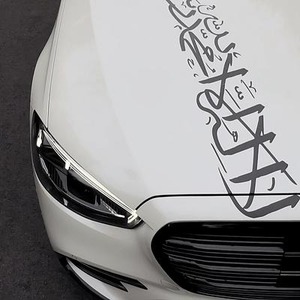 Autocollants de voiture en calligraphie islamique, rouleaux d'autocollants PVC imperméables, écriture arabe colorée, autocollants adhésifs pour carrosserie, matériaux - Product Image 1