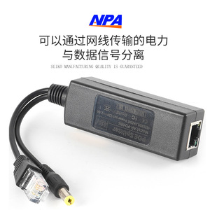 Yuguang PoE Splitter 48V to 12V 100Mbps Outdoor Isolation for Surveillance <b>Cameras</b> - Product Image 3