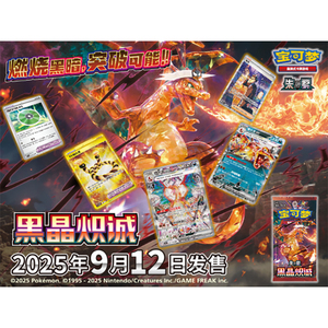 Jeu de société en papier Pokémon Écarlate et Violet CSV5C Dark Crystal Blaze <span class=keywords><strong>Jumbo</strong></span> Pack Tera Charizard - Product Image 2