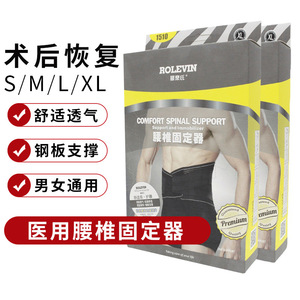 Ceinture de soutien lombaire Rolevin Comfort S/M/L/XL/XXL réglable et respirante pour soulager les douleurs dorsales - Product Image 4