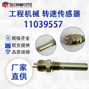 Capteur de vitesse Senwitt 11039557 pour excavatrice Volvo EC, pièce de machine de construction - Product Image 5