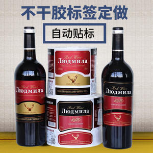 Papel de impresión autoadhesivo personalizado, rollo de etiquetas adhesivas de licor <span class=keywords><strong>y</strong></span> alcohol para embalaje de botellas de vodka - Product Image 3