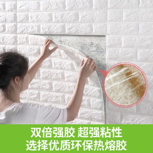 3D Foam Brick Wall Stickers Waterproof Rectangle Home Decoration Modern Style Self Adhesive White Horizontal Pattern - Product Image 3