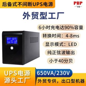 Line Interactive <b>Ups</b> 650Va Single Phase <b>Computer</b> Networking Power Backup With Led Display And Overvoltage Protection - Product Image 4
