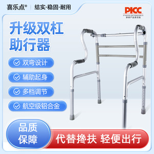 Déambulateur en alliage d'aluminium Joy Point à double barre de soutien, aide à la marche pour personnes âgées, antidérapant, robuste - Product Image 5